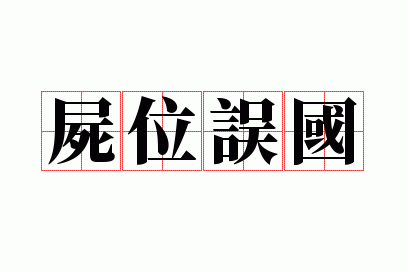 ʬλ���