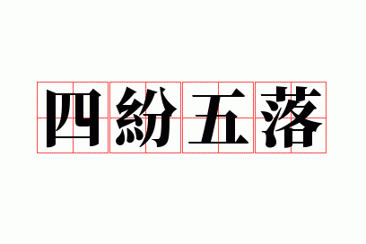 �ķ�����