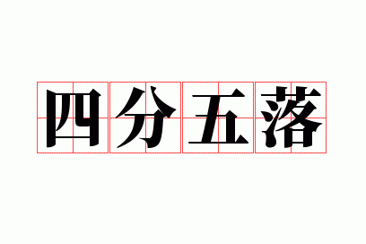 �ķ�����