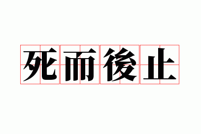 ������ֹ