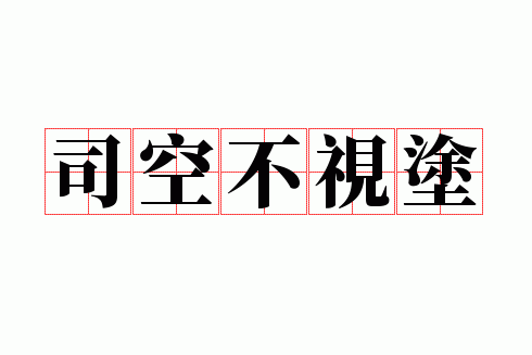 ˾�ղ���Ϳ