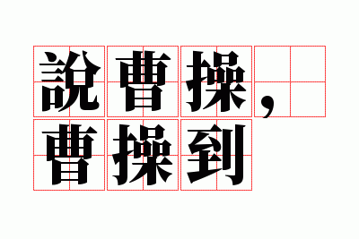 ˵�ܲ٣��ܲٵ�