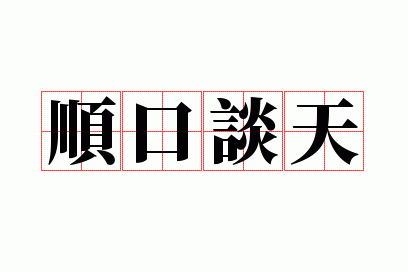 ˳��̸��