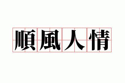 ˳������
