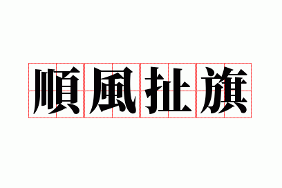 ˳�糶��