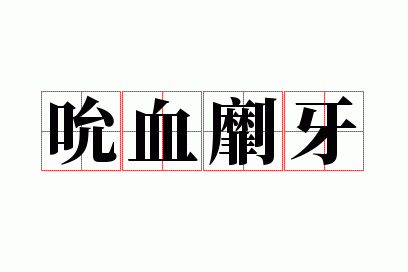 ˱Ѫ����