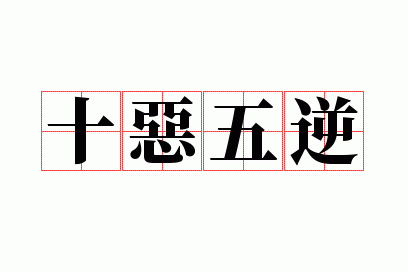 ʮ������