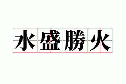 ˮʢʤ��