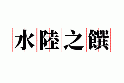 ˮ½֮��