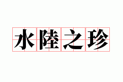 ˮ½֮��