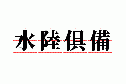 ˮ½�㱸