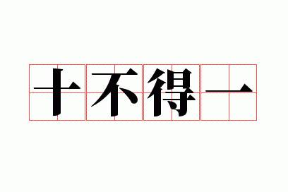 ʮ����һ