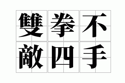 ˫ȭ��������