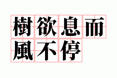 ����Ϣ���粻ͣ