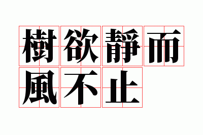 ���������粻ֹ