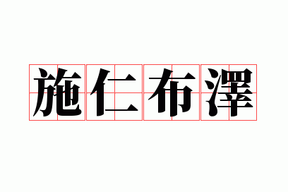 ʩ�ʲ���