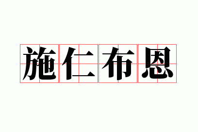 ʩ�ʲ���