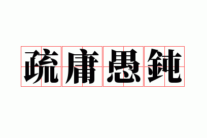 ��ӹ�޶�
