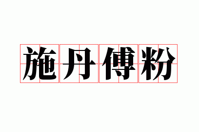 ʩ������