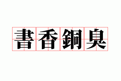 ����ͭ��