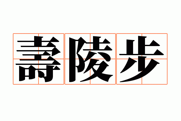 ���경