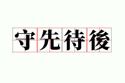 ���ȴ���