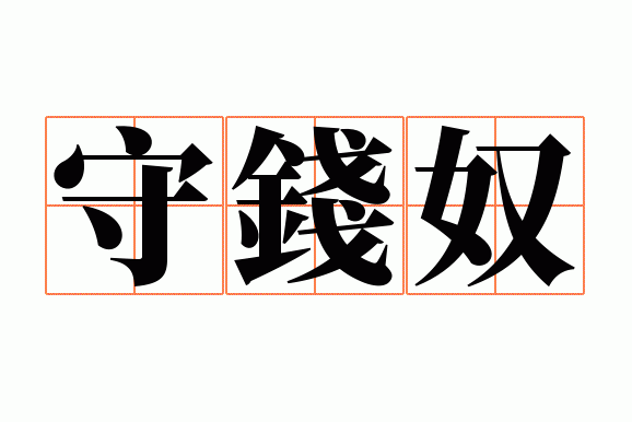 ��Ǯū