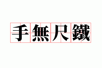 ���޳���