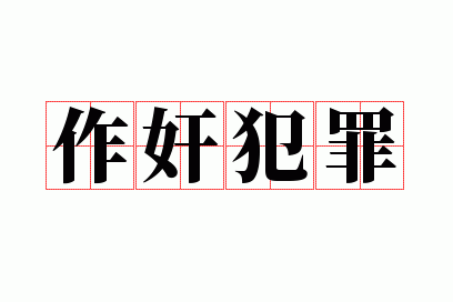���鷸��