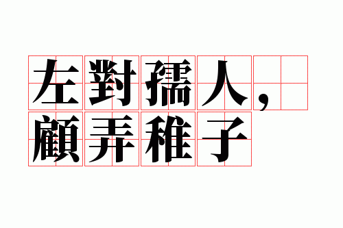 ������ˣ���Ū����