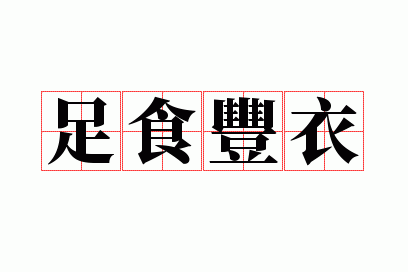 ��ʳ����