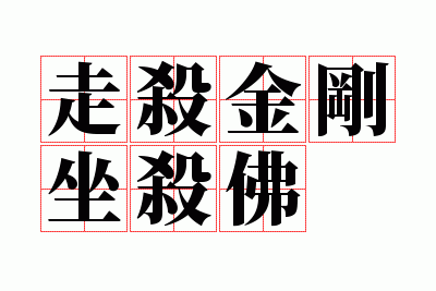 ��ɱ�����ɱ��