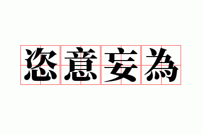 ������Ϊ