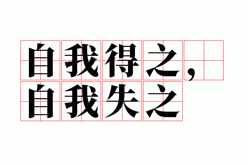 ���ҵ�֮������ʧ֮