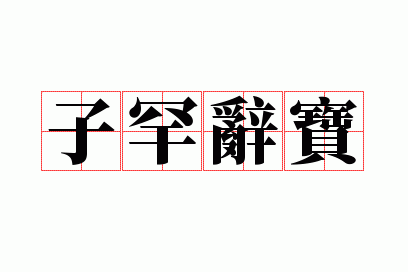 �Ӻ��Ǳ�
