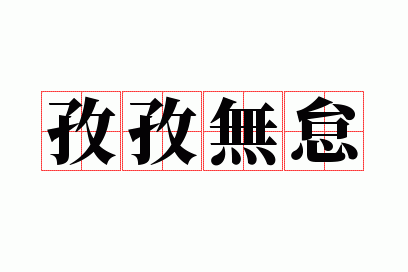 �����޵�