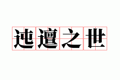 ބ߁֮��