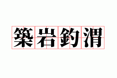 ���ҵ�μ