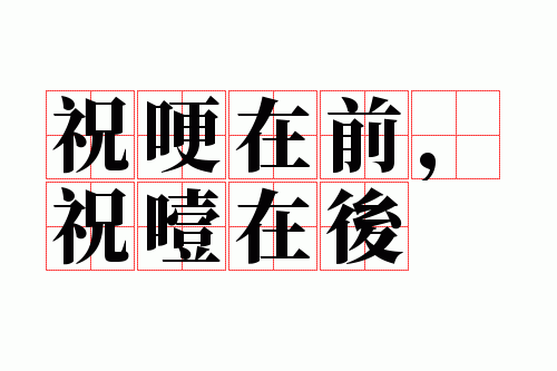 ף����ǰ��ףҭ�ں�