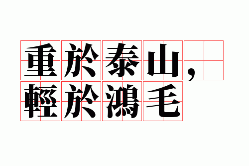 ����̩ɽ�����ں�ë