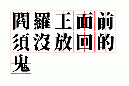 ��������ǰ��û�ŻصĹ�