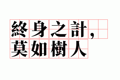 ����֮�ƣ�Ī������