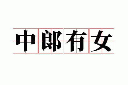 ���O��Ů