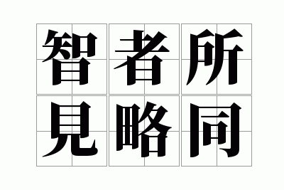 ����������ͬ