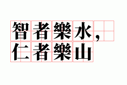 ������ˮ��������ɽ