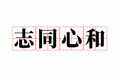 ־ͬ�ĺ�