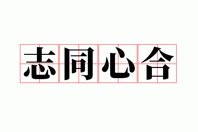 ־ͬ�ĺ�