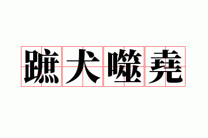 ەȮ��Ң