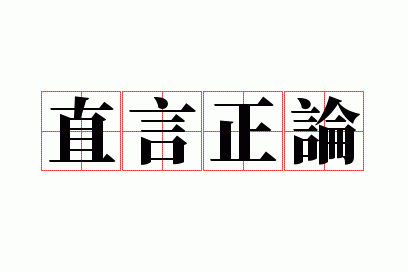 ֱ������