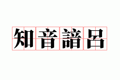 ֪������